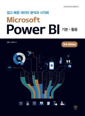 Microsoft Power BI 기본+활용 (3rd Edition) 표지